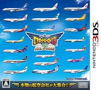 【中古】ぼくは航空管制官 エアポートヒーロー3D 関空 ALL STARS - 3DS｜スカーレット2021