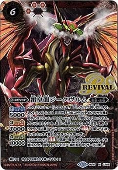 【中古】バトルスピリッツ/煌臨編 第2章:蒼キ海賊/BS41-CP04雷皇龍ジークヴルムX【パラレル】|スカーレット2021