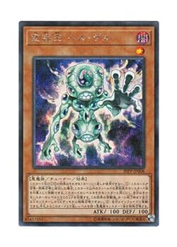 【中古】遊戯王 日本語版 20PP-JP008 Morph King Stygi-Gel 変容王 ヘル・ゲル (シークレットレア) 4,435円