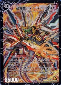 楽天市場】デュエルマスターズ DM-38 秘S3 SS 奇跡の覚醒者ファイナル