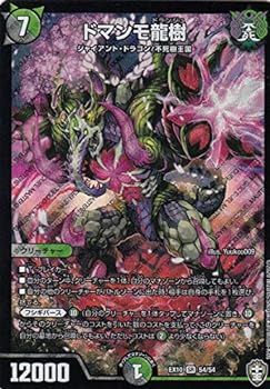 【中古】デュエルマスターズ DMEX10 S4/S4 ドマンモ龍樹 (SR スーパーレア) W王国ドッキングパック 鬼札王国＆不死樹王国 (DMEX-10)