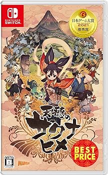 【中古】天穂のサクナヒメ BEST PRICE -Switch