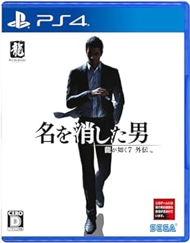 【中古】龍が如く７外伝 名を消した男 - PS4