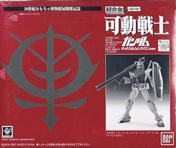 【中古】超合金 可動戦士ガンダム キャスバル・レム・ダイクン専用機 20世紀おもちゃ博物館展開催記念|スカーレット2021
