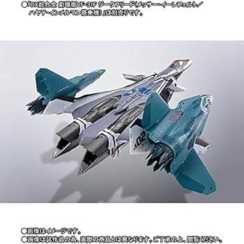【中古】バンダイ(BANDAI) DX超合金 VF-31F ジークフリード用リル・ドラケンセット(魂ウェブ商店限定)