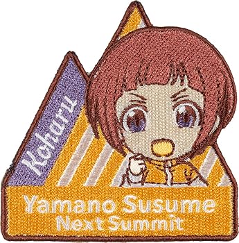 【中古】ヤマノススメ Next Summit ねんどろいどぷらす 千手院小春 ワッペンステッカー画像