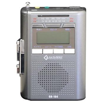 【中古】［非常に良い］グローリッジ(GLORIDGE) AM/FM カセットレコーダー(カセレコ) GR-104