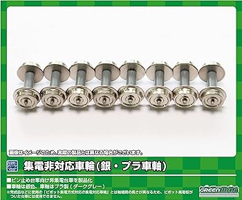 【中古】グリーンマックス Nゲージ 集電非対応車輪 銀・プラ車軸 8643 鉄道模型用品