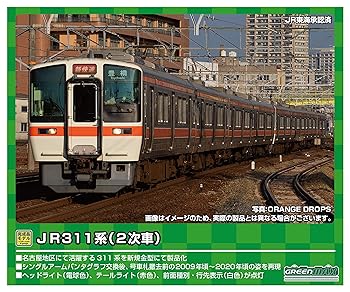 楽天市場】【中古】トミックス 九州新幹線800系つばめ U005編成 6両