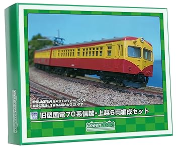 【中古】グリーンマックス Nゲージ 旧型国電70系 信越・上越 6両編成セット 未塗装エコノミーキット 217 鉄道模型 電車｜スカーレット2021
