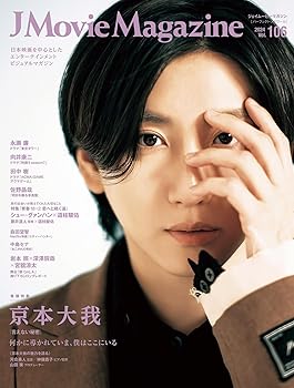 楽天市場】SixTONES 京本大我 Jr. ジュニア時代 Jロゴ 公式写真