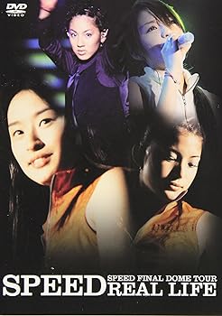 【中古】SPEED FINAL DOME TOUR REAL LIFE [DVD]