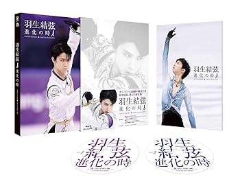 【中古】羽生結弦「進化の時」Blu-ray(特典なし)