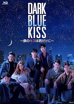 【中古】Dark Blue Kiss~僕のキスは君だけに~ Blu-ray BOX|スカーレット2021