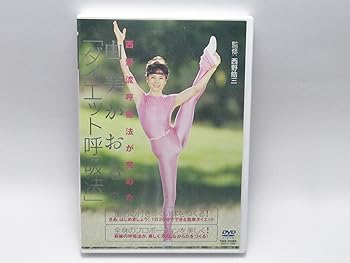 【中古】由美かおるの「ダイエット呼吸法」 [DVD]