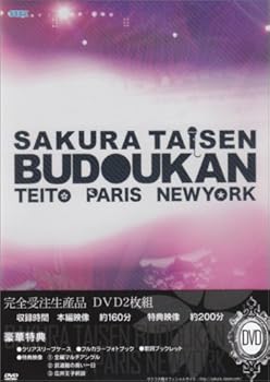 【中古】サクラ大戦 武道館ライブ ~帝都・巴里・紐育~ DVD