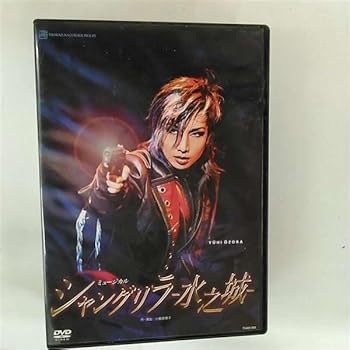 宝塚歌劇団 宙組 シャングリラ 水之城 DVD パンフレット 宝塚歌劇団 宙組 シャングリラ 水之城 DVD パンフレット - メルカリ