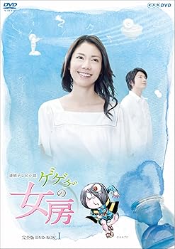 【中古】松下奈緒主演 連続テレビ小説 ゲゲゲの女房 完全版 DVD-BOX1 全4枚【NHKスクエア限定商品】|スカーレット2021