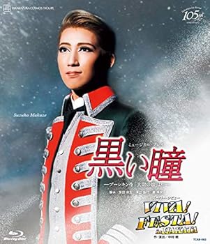 【中古】宙組博多座公演 ミュージカル・プレイ『黒い瞳』―プーシキン作「大尉の娘」より― スーパー・レビュー『VIVA! FESTA! in HAKATA』 [Blu-ray]