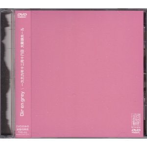 【中古】1999年12月18日大阪城ホール [DVD]｜スカーレット2021