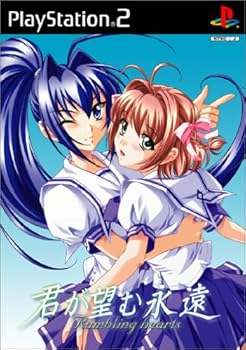【中古】君が望む永遠 ~Rumbling hearts~(通常版)