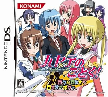 【中古】ハヤテのごとく!ボクがロミオでロミオがボクで(通常版)