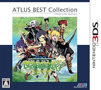 【中古】世界樹の迷宮IV 伝承の巨神 アトラス ベスト コレクション - 3DS|スカーレット2021