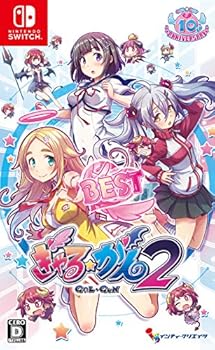 【中古】ぎゃる☆がん２ BEST - Switch
