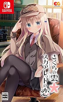 【中古】さくらの雲*スカアレットの恋 - Switch｜スカーレット2021