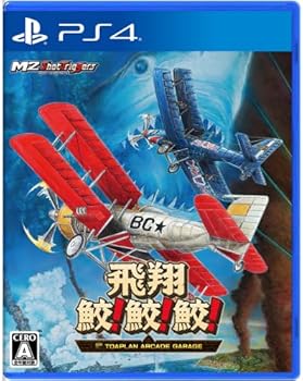 【中古】飛翔鮫! 鮫! 鮫! -TOAPLAN ARCADE GARAGE- - PS4