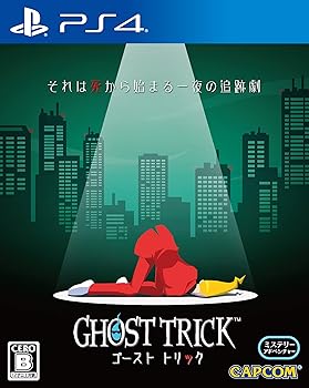 【中古】【PS4】ゴースト トリック【数量限定特典】『ゴーストトリック』特典コンテンツ ダウンロードコード 同梱