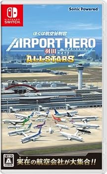 【中古】ぼくは航空管制官 エアポートヒーロー 羽田 ALLSTARS -Switch|スカーレット2021