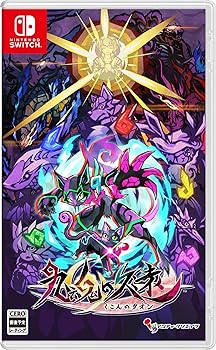 【中古】九魂の久遠 -Switch 【特典】A4クリアファイル 同梱