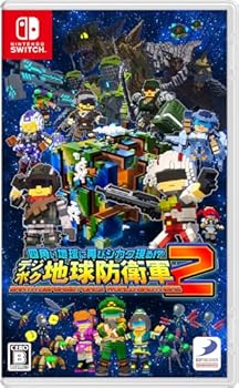 【中古】四角い地球に再びシカク現る!? デジボク地球防衛軍２ ＥＡＲＴＨ ＤＥＦＥＮＳＥ ＦＯＲＣＥ： ＷＯＲＬＤ ＢＲＯＴＨＥＲＳ(アースディフェンス