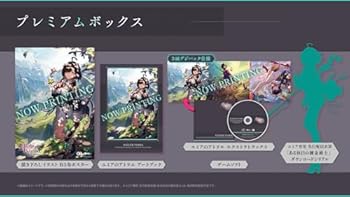 【中古】【Switch】ユミアのアトリエ ~追憶の錬金術士と幻創の地~ プレミアムボックス 【メーカー特典あり】｜スカーレット2021