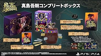【中古】龍が如く8外伝 Pirates in Hawaii 真島吾朗コンプリートボックス 【同梱物】真島吾朗危機一発 ジュニア & アクリルアートボード(A4サイズ) & 真｜スカーレット2021 9,751円