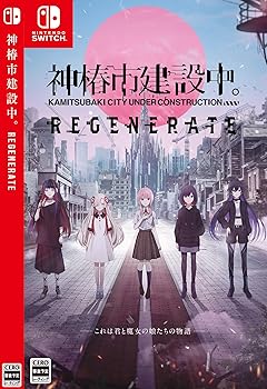【中古】神椿市建設中。REGENERATE -Switch