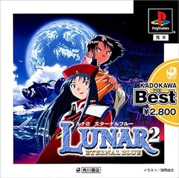 【中古】ルナ2 エターナルブルー(Kadokawa The Best) 4,439円