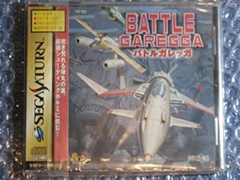 【中古】バトルガレッガ