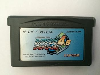【中古】ロックマンエグゼ4.5 リアルオペレーション