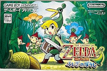 【中古】ゼルダの伝説 ふしぎのぼうし