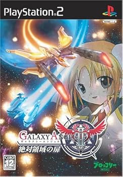 【中古】ギャラクシーエンジェルII ~絶対領域の扉~(通常版)