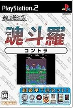 【中古】オレたちゲーセン族 魂斗羅｜スカーレット2021 15,769円