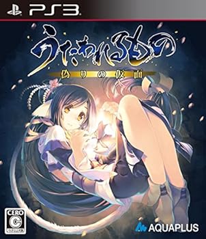 【中古】うたわれるもの 偽りの仮面 (通常版) - PS3