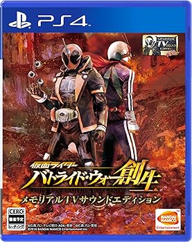 【中古】仮面ライダー バトライド・ウォー 創生 メモリアルTVサウンドエディション - PS4|スカーレット2021