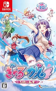 【中古】ぎゃる☆がん りたーんず - Switch|スカーレット2021