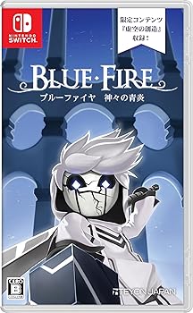 【中古】ブルーファイヤ 神々の青炎 -Switch