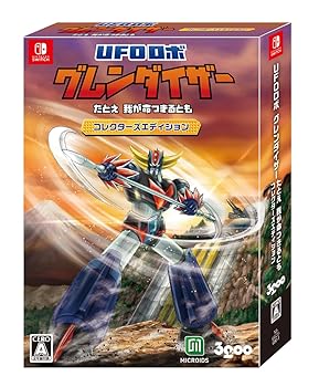 【中古】UFOロボ グレンダイザー:たとえ我が命つきるとも コレクターズエディション -Switch｜スカーレット2021