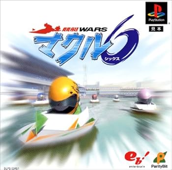 【中古】競艇WARS マクル6