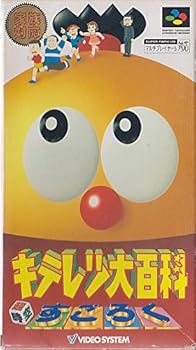 【中古】キテレツ大百科|スカーレット2021